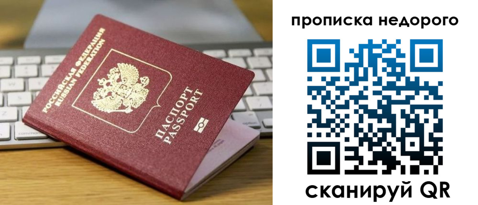 временная регистрация госуслуги в Реутове