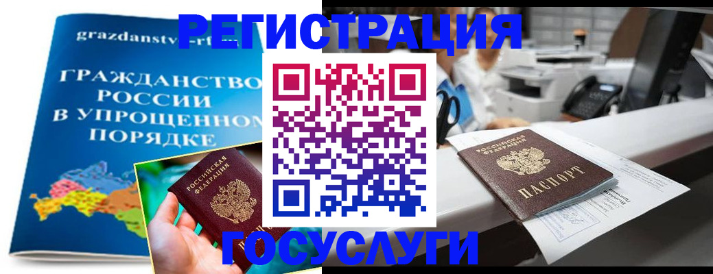 прописка иностранных граждан в Реутове