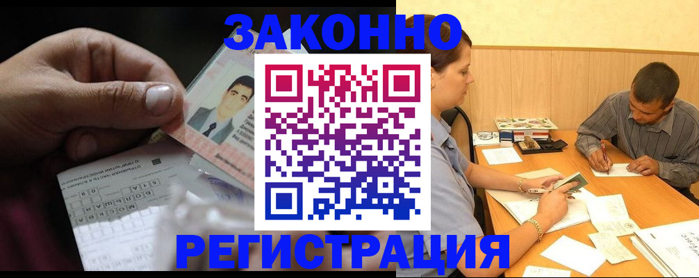 прописка поиск в Реутове