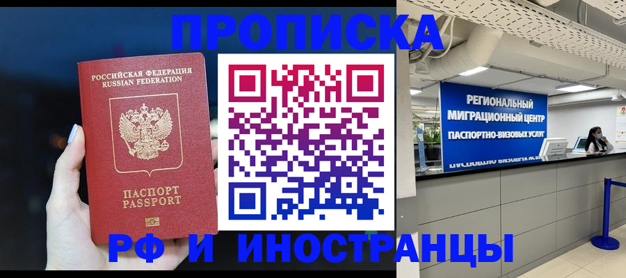 найти адрес прописки в Реутове